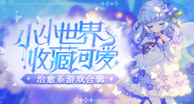 耀眼